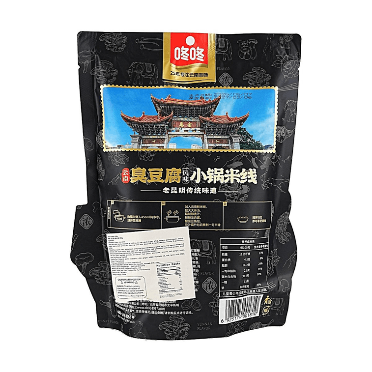 臭豆腐ミニポットライスヌードル 10.23 oz【本格昆明ストリート風味】 4