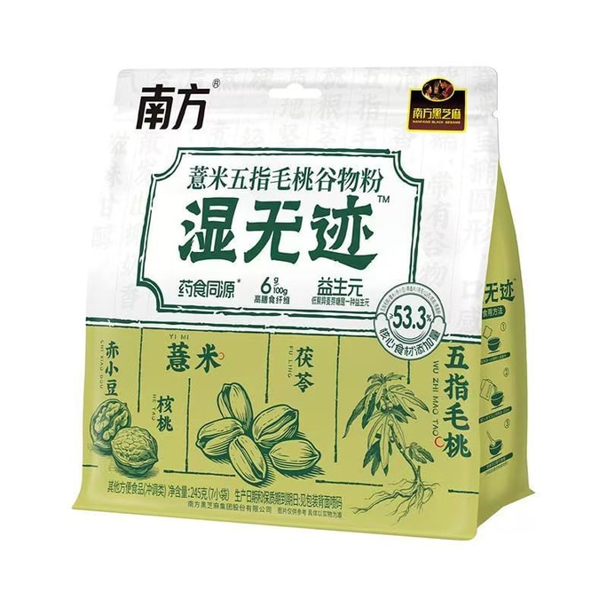 南方黑芝麻 湿无迹五指毛桃薏米谷物粉营养代早餐懒人245g【甄选优质药食同源食材】
