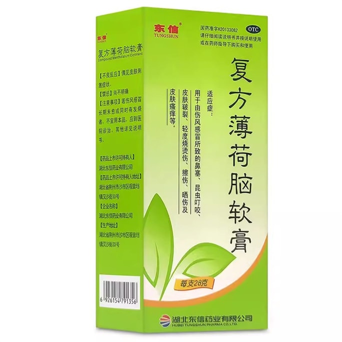 Compound Menthol Ointment 28g Cold And Nasal Congestion Insect Bites Skin Cracks Itching Burns Sunburns