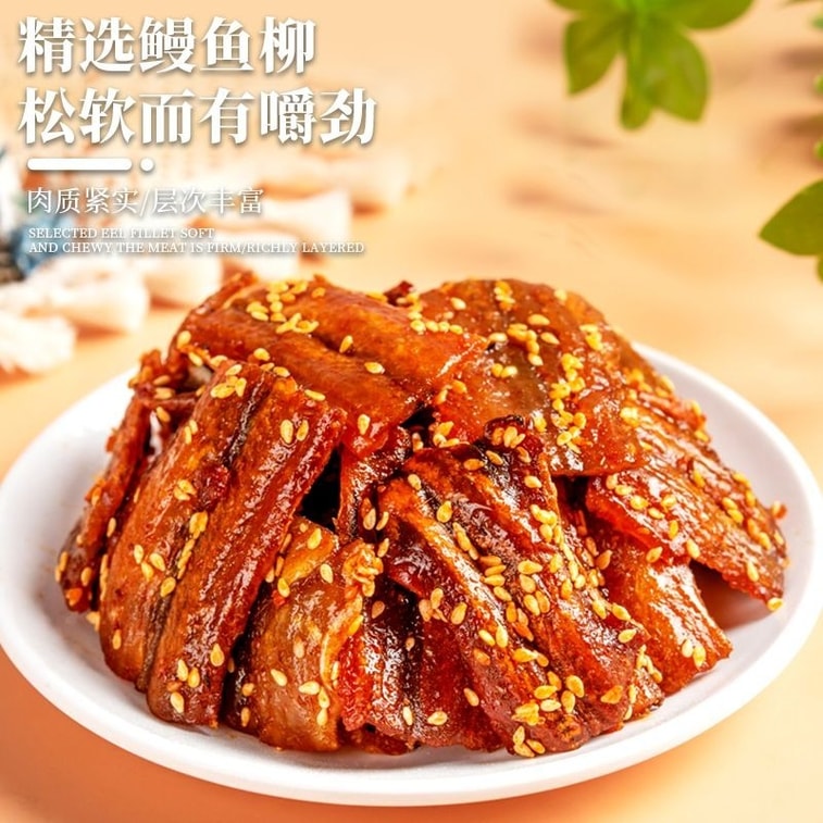 Grilled Eel Slices Snack, Spicy Honey Glazed Dried Fish, Ready-to-eat Snack, 120g/Bag 3