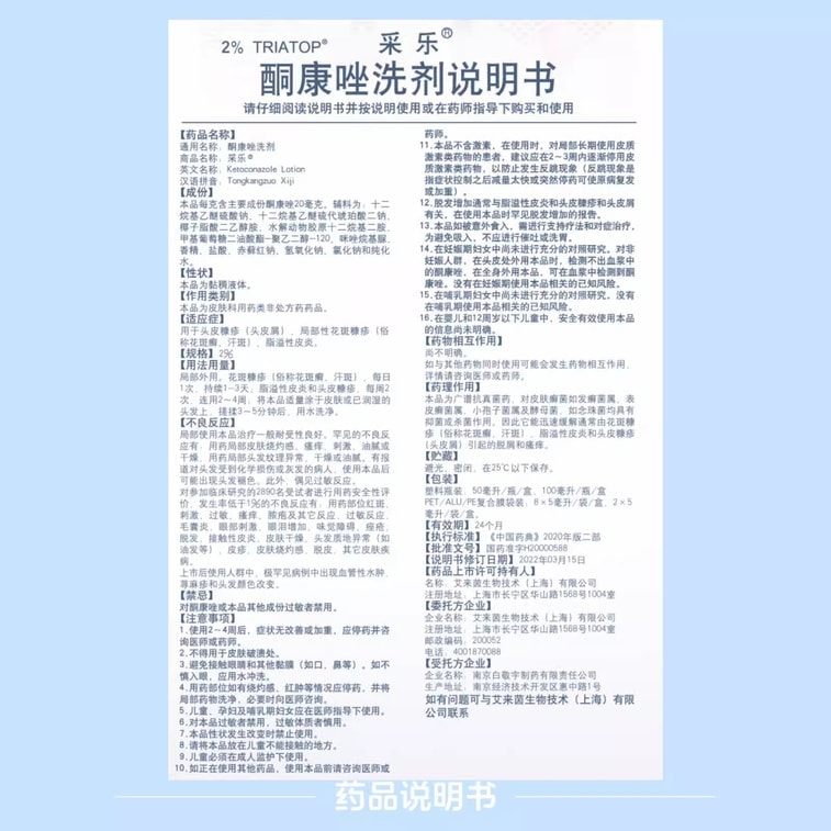 [중국 직배송] 니조랄 케토코나졸 샴푸, 비듬 방지, 두피 크림, 가려움 방지, 지루성 피부염, 케토코나졸 비복합 제형, 50ml/상자 4