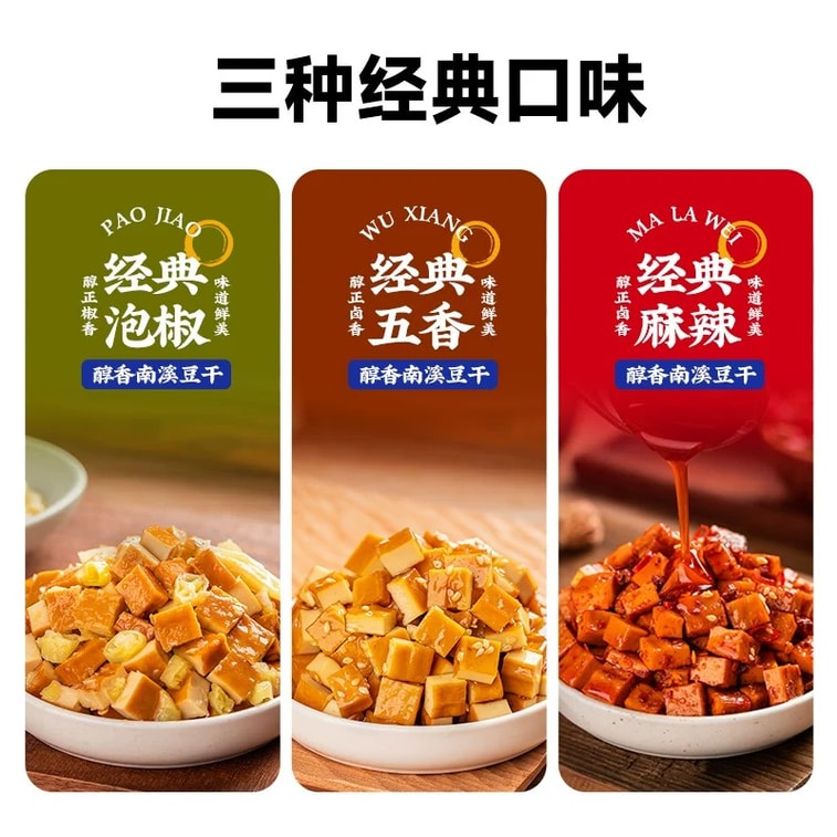 Nanxi Dried Tofu, Five-Spice Flavor, 60g*5 Packs, Rich Marinade Aroma, Chewy Vegetarian Tofu Snack Snacks To Satisfy Cravings 6
