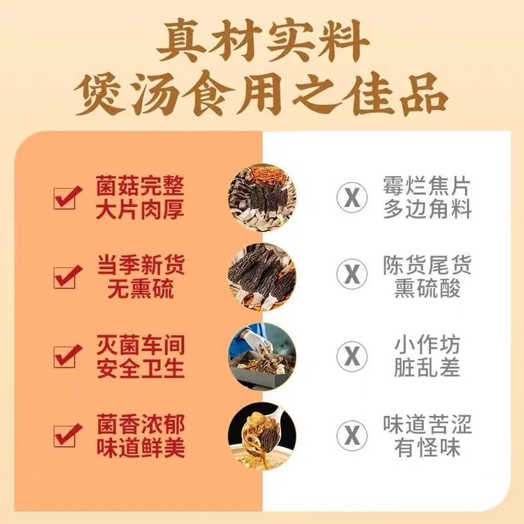 전설적인 운남산 야생 버섯 팩, 버섯 수프 팩, 닭고기 스튜에 넣어 영양 가득하고 건강하고 맛있는 한 끼 식사로 제격입니다. 엄선된 곰보버섯, 꾀꼬리버섯, 느타리버섯, 동충하초, 차나무버섯, 송이버섯으로 만들었습니다. [맛과 영양을 한 번에] 100g 1봉 3