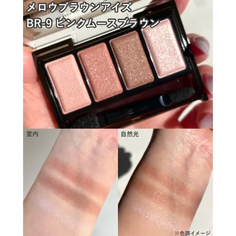 [Expédition directe du Japon] Japon KATE 3D Ombre à paupières quadricolore Texture micro-brillante BR-9 Rose brumeux brun 1 pièce