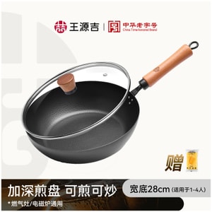 王源吉 ⭐深煎⭐【锻打煎锅 】 28cm  无涂层铁锅 带玻璃盖 加厚款 不易粘锅 燃气灶/电磁炉 所有炉灶通用