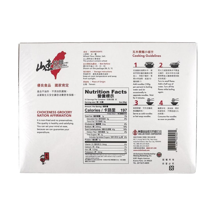 台湾風ウームー山東風ラーメン、中幅麺、4ポンド - クイッククック、芳香ハーブ風味 7