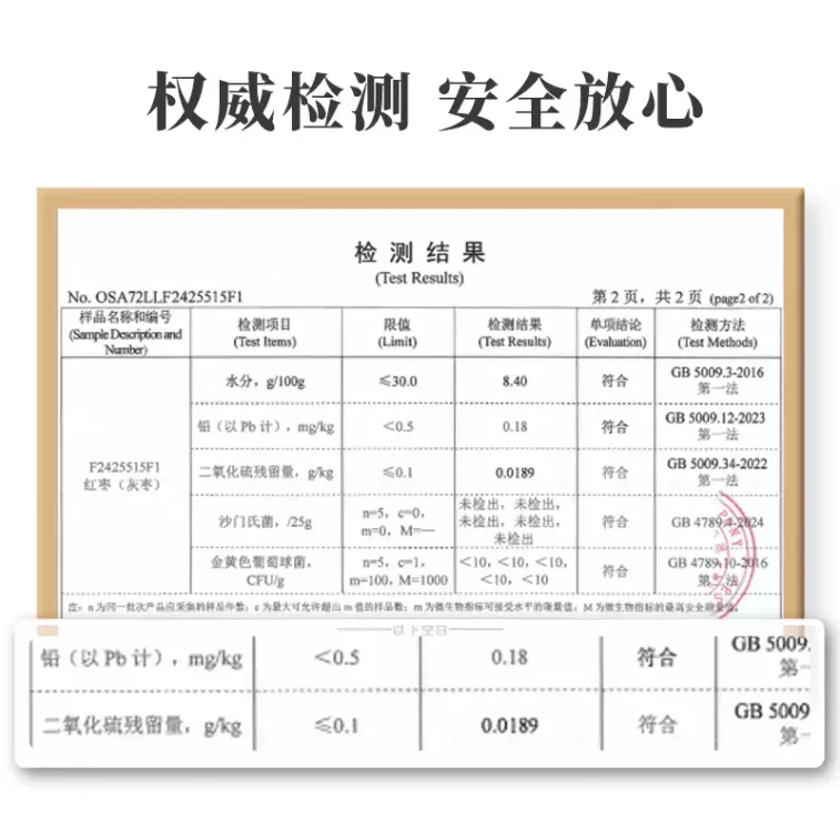 Four-star gray dates and red dates 250g 6