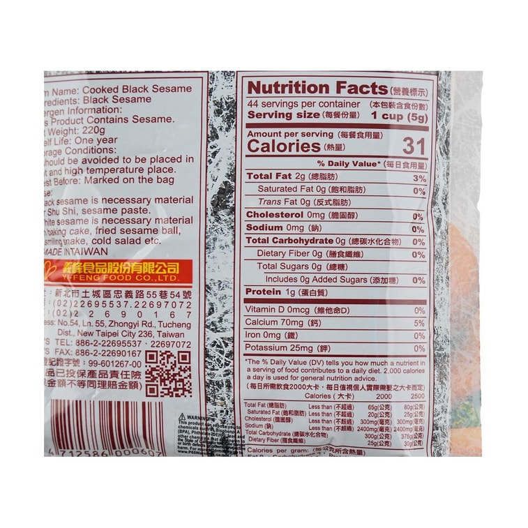 프리미엄 검은 참깨 7.76온스 3