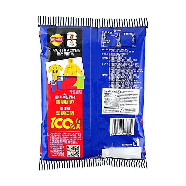 2026 FIFA World Cup Limited Edition,Potato Chips French Garlic Butter Flavor, 2.47 oz 8
