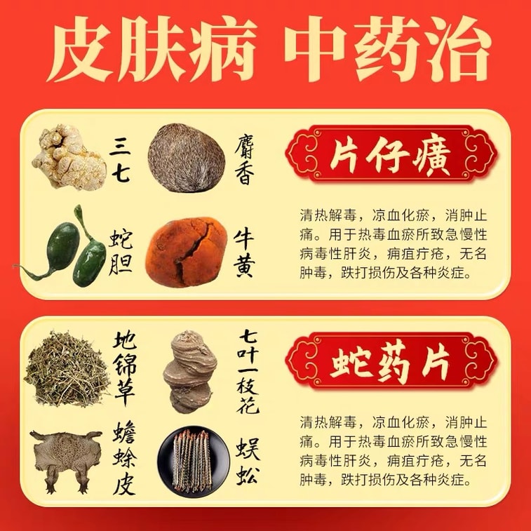 Compound Pientzehuang Ointment Acne Ointment Acne Eczema Folliculitis Acne Herpes 10g/box 3