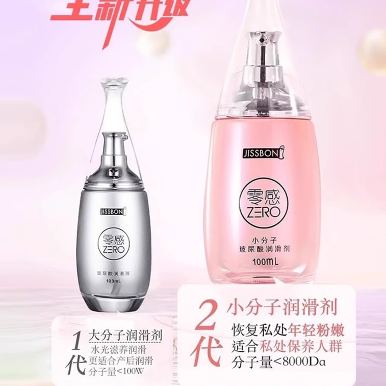 【中國直郵】 傑士邦 人體潤滑液劑油 夫妻陰道男用品女性私處專用激情趣爽 100ml 4