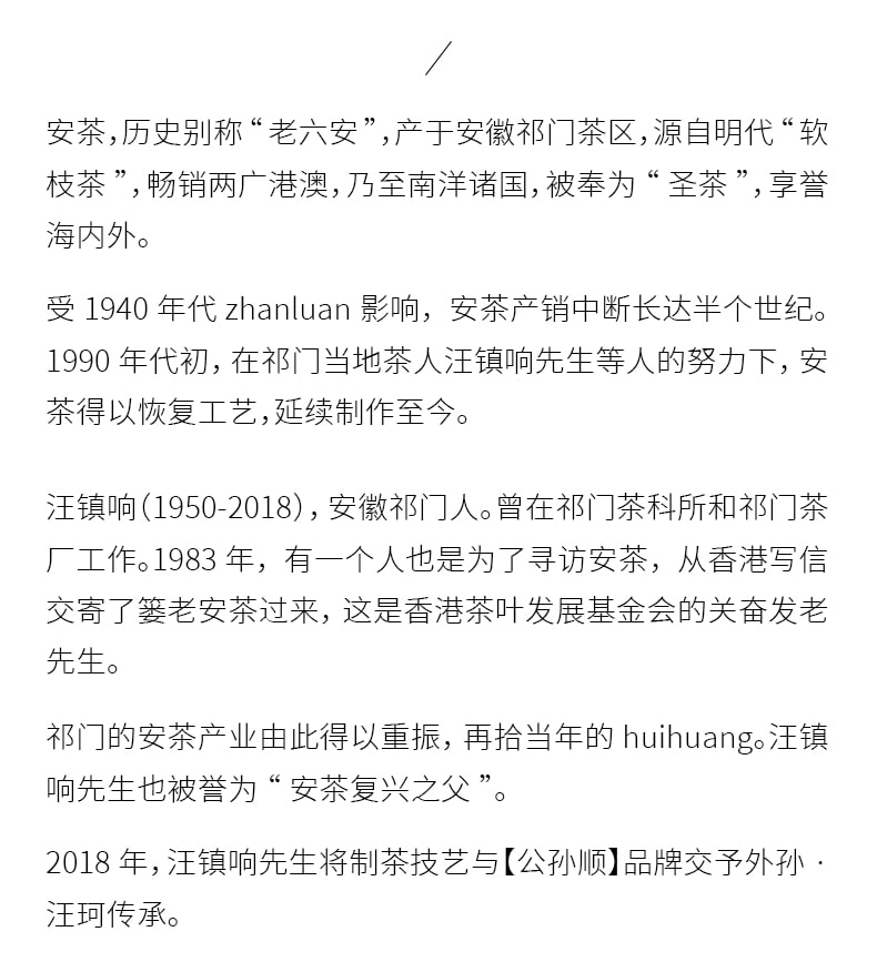 小师姐评茶 【美国现货秒发】祁门安茶 2024龙年限量版 特贡级别 整篮装 非遗二露工艺 甜醇温和 云龙安茶 龙年生肖礼盒 中式伴手礼  245克