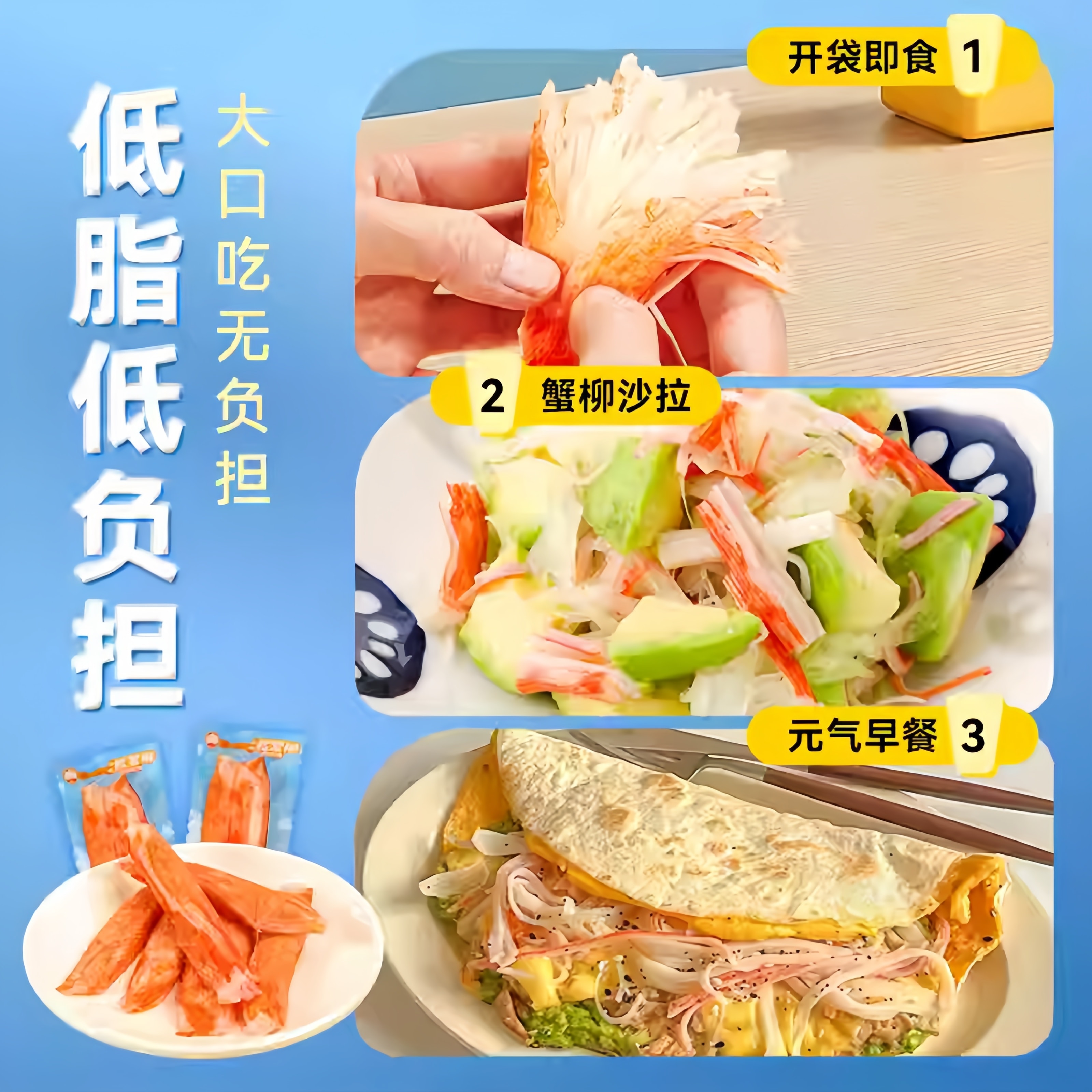 【中国直邮】 渔大叔 鳕蟹柳蟹棒健身开袋即食低脂4支*约80g