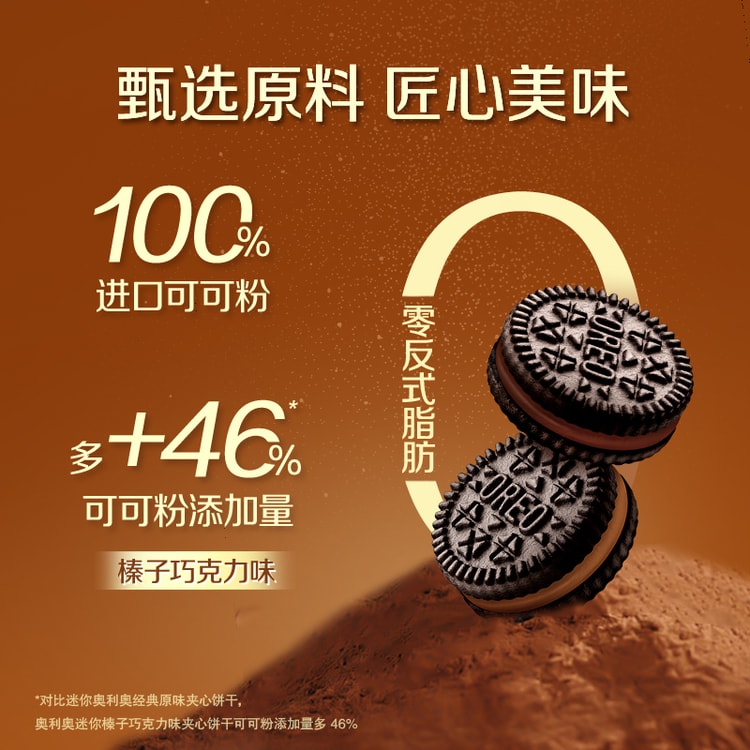 オレオクッキーページ 中国直送】オレオ ミニ オフィススナッククッキー シーソルト