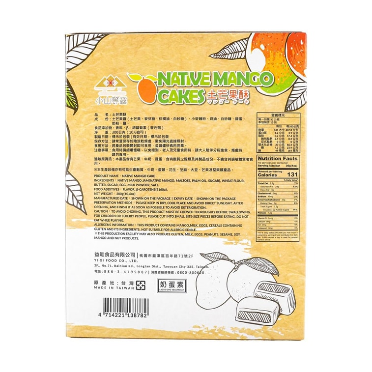 台湾小山等露 土芒果酥 300g 4