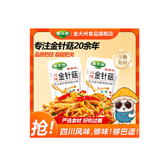 Sichuan style Flammulina velutipes casual snacks [mixed 4 packs] 80g * 1 pack