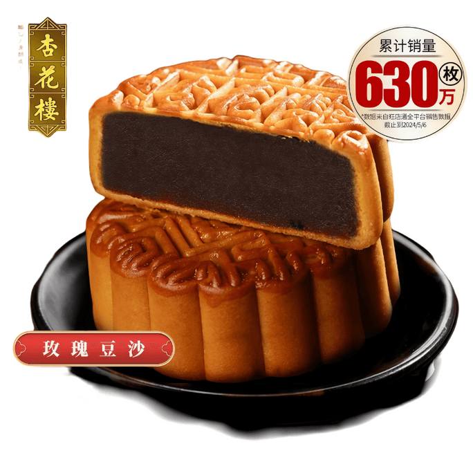 【中国直邮】 杏花楼 玫瑰豆沙月饼 散装1个