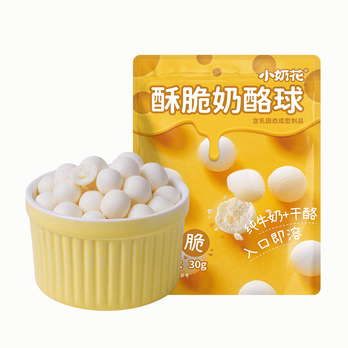 【中國直郵】 小奶花 高鈣鮮奶酥脆起司球兒童零食奶片內蒙古奶泡泡奶饅頭30g/袋