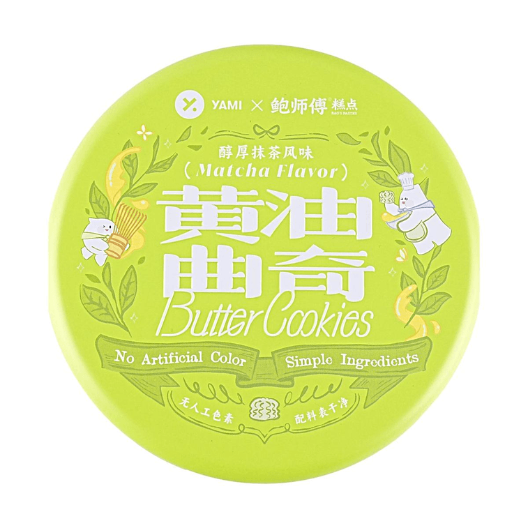 YAMI Collaboration Matcha Butter Cookies,6.35 oz 【Clean Label】【Rich & Refreshing Tea Aroma】【Afternoon Tea Snack】 5