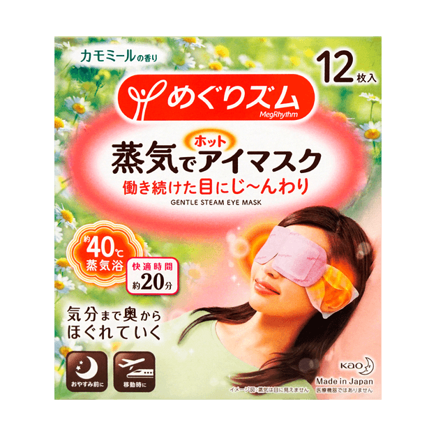 商品详情 - 日本KAO花王 新版蒸汽眼罩 缓解疲劳去黑眼圈 #洋甘菊型 12枚入 包装随机发送 - image  0