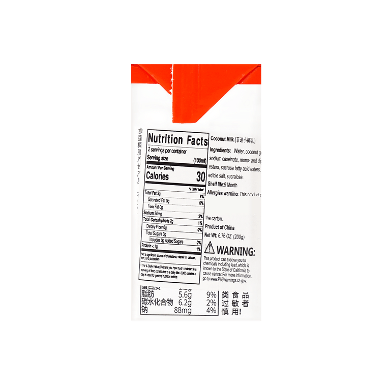 【北美首发】网红爆款 菲诺 厚椰乳 200ml 小包装【生椰拿铁必备】 【可用于制作奶泡奶盖】 8