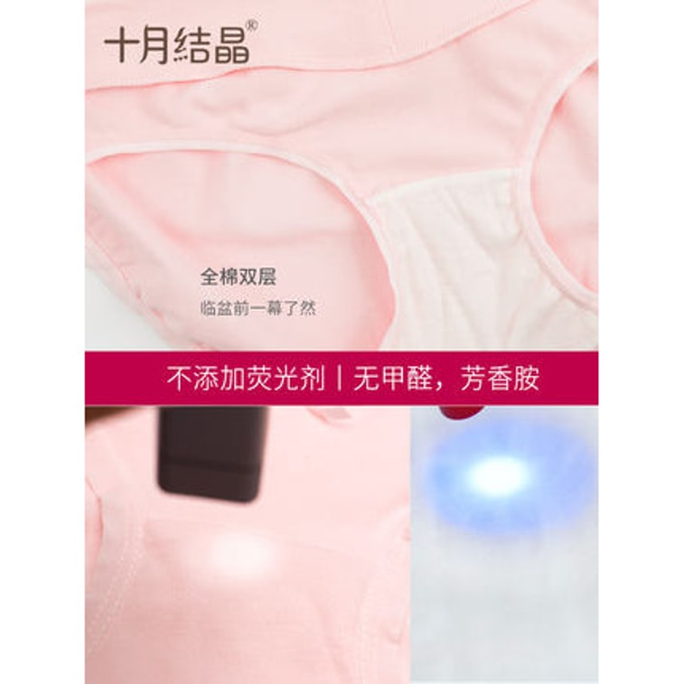 【中国直邮】 十月结晶 孕妇内裤纯棉夏季初期孕中、晚期 低腰薄款裤 XXL4条装 颜色混合发 5