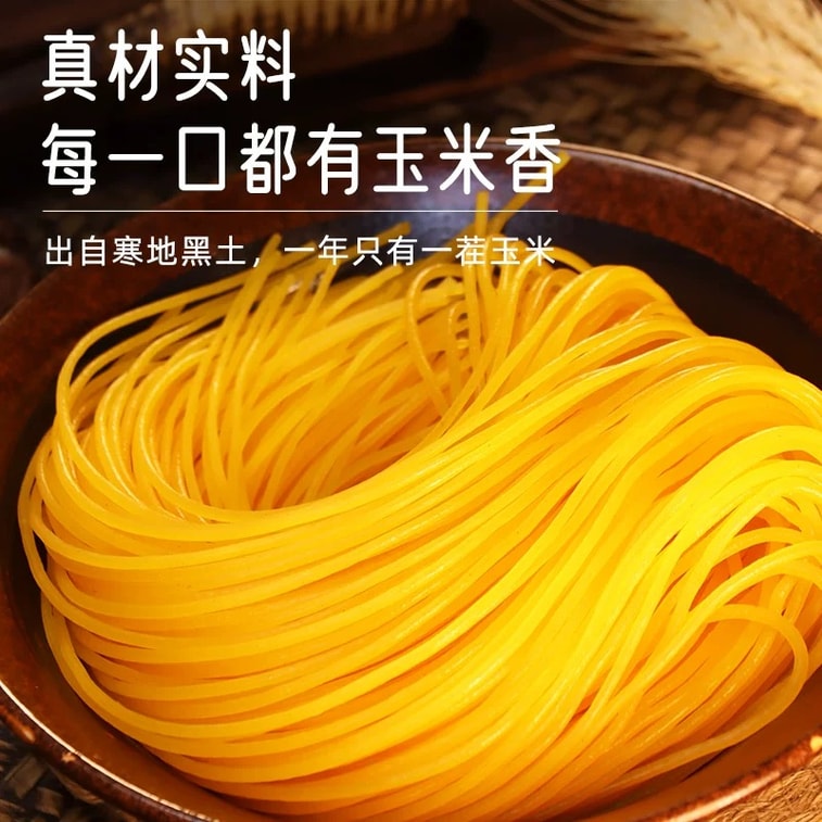 徐康 玉米面条 250g【加量装】 0脂0钠0添加 东北正宗纯粗粮挂面 营养健康轻【Q弹爽滑】【柔软筋道】全家都爱吃 低GI不升糖 4