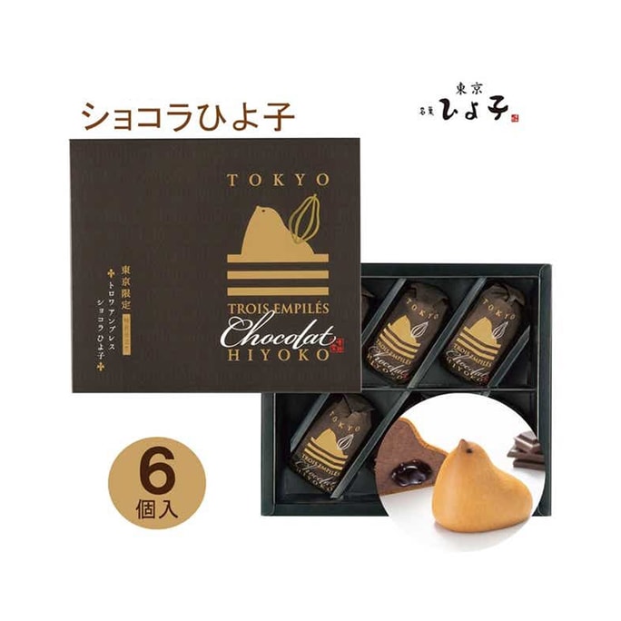 [일본에서 온 다이렉트 메일] 일본 요시노도 인터넷 연예인 기념품 도쿄 독점 치킨 레이어 케이크 흰 앙금 초콜릿 필링 6개
