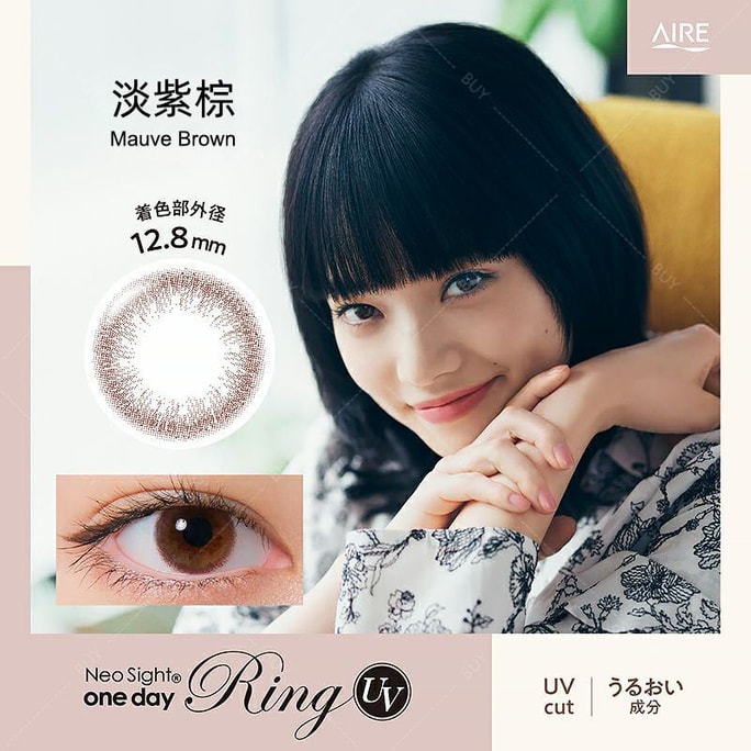【日本美瞳/日本直邮】小松菜奈 Neosight Ring UV 日抛美瞳 Mauve Brown 浅紫棕「棕色系」5片装 度数0(0) 预定3-5天 DIA:14.0mm | BC:8.6mm