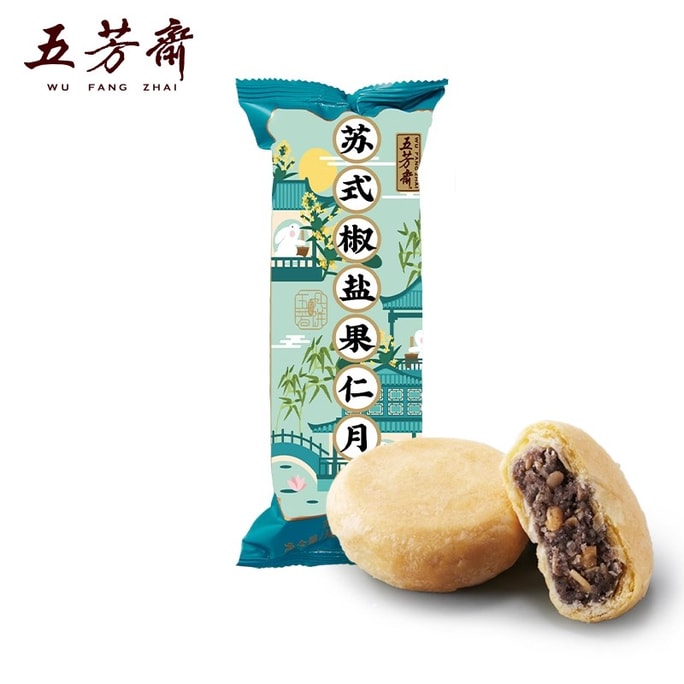 【中国直邮】 五芳斋 苏式椒盐果仁月饼 225g/袋  酥皮中秋节月饼