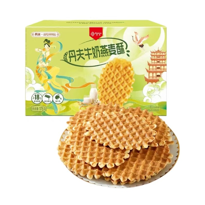 【中国直邮】丹夫 牛奶燕麦酥 面包早餐休闲零食-176g 1盒|*预计到达时间3-4周