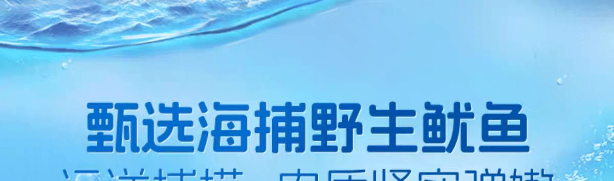 三隻松鼠 魷魚鬚燒烤口味即食魷魚獨立包裝解饞零食海味特產小吃120g*1袋