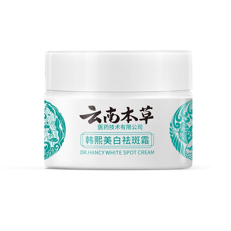 Whitening spot cream hydrating moisturizing light spot cream 20g