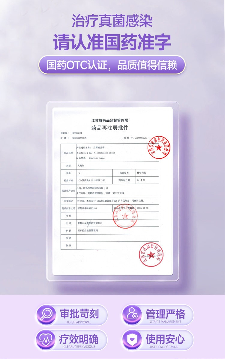 【中国直邮】 妇炎洁 克霉唑乳膏 15g 【抗菌止痒·对抗真菌·多癣症通用】 1%*15g一支 体癣股癣手足癣花斑癣头癣 念珠菌性甲沟炎外阴阴道炎 【真菌感染人群·瘙痒癣症患者·妇科炎症】局部外用 抗生素类OTC抗真菌药膏