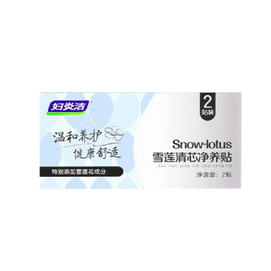 Snow Lotus Pure Cotton Antibacterial Care Pads (2 Pads/Box) Herbal Hygiene Nursing Pads Snow Lotus Qingxin Jingyang Sticker