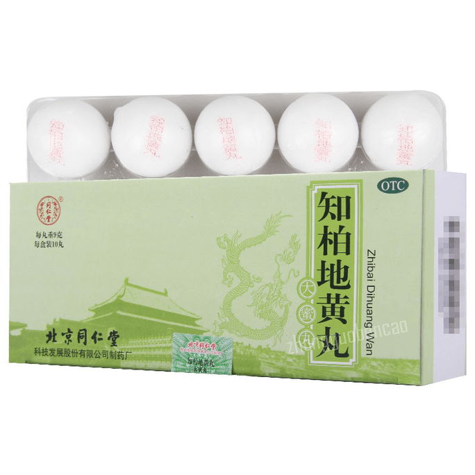 Tongrentang Zhibai Dihuang 丸薬は陰に栄養を与え、火、陰の欠乏と過剰な火、ほてり、寝汗、口渇と喉の痛み、耳鳴りと精液漏を軽減します 9g x 10 錠