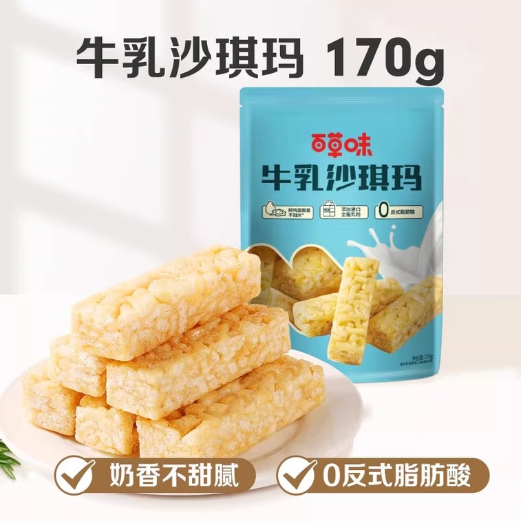 [중국 직배송] 바이차오웨이 밀크 사치마 170g*1봉지, 과자류, 아침 간식, 여가 간식 5