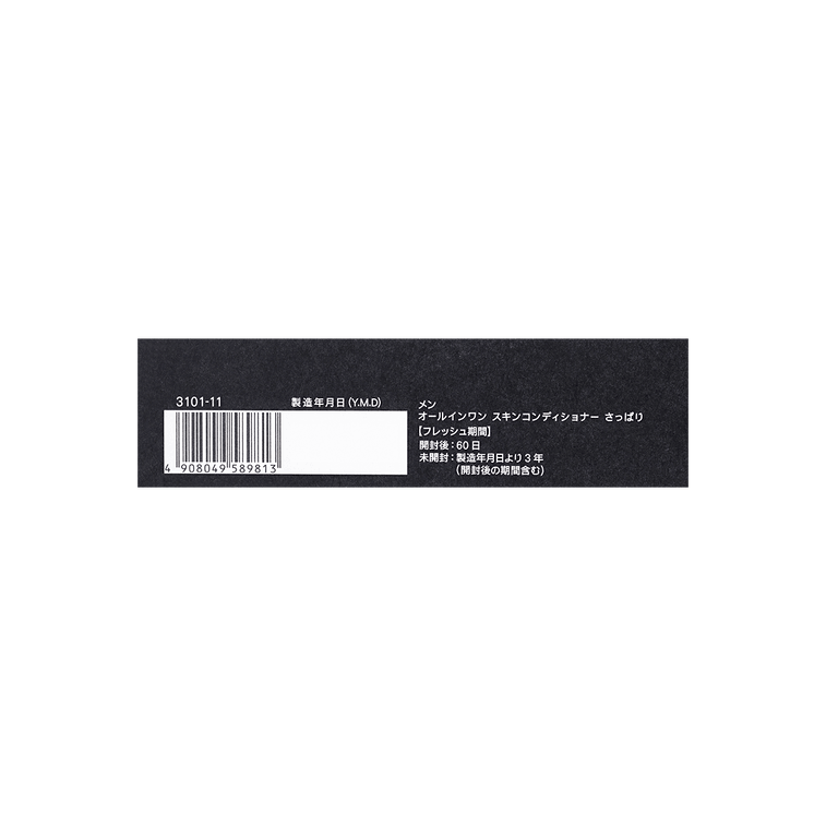 Conditionneur cutané tout-en-un pour hommes I, 2,03 fl oz. 8