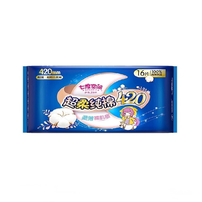 【中国直邮】 Space7 七度空间 少女纯棉420超长夜用卫生巾姨妈巾420mm 16片/包