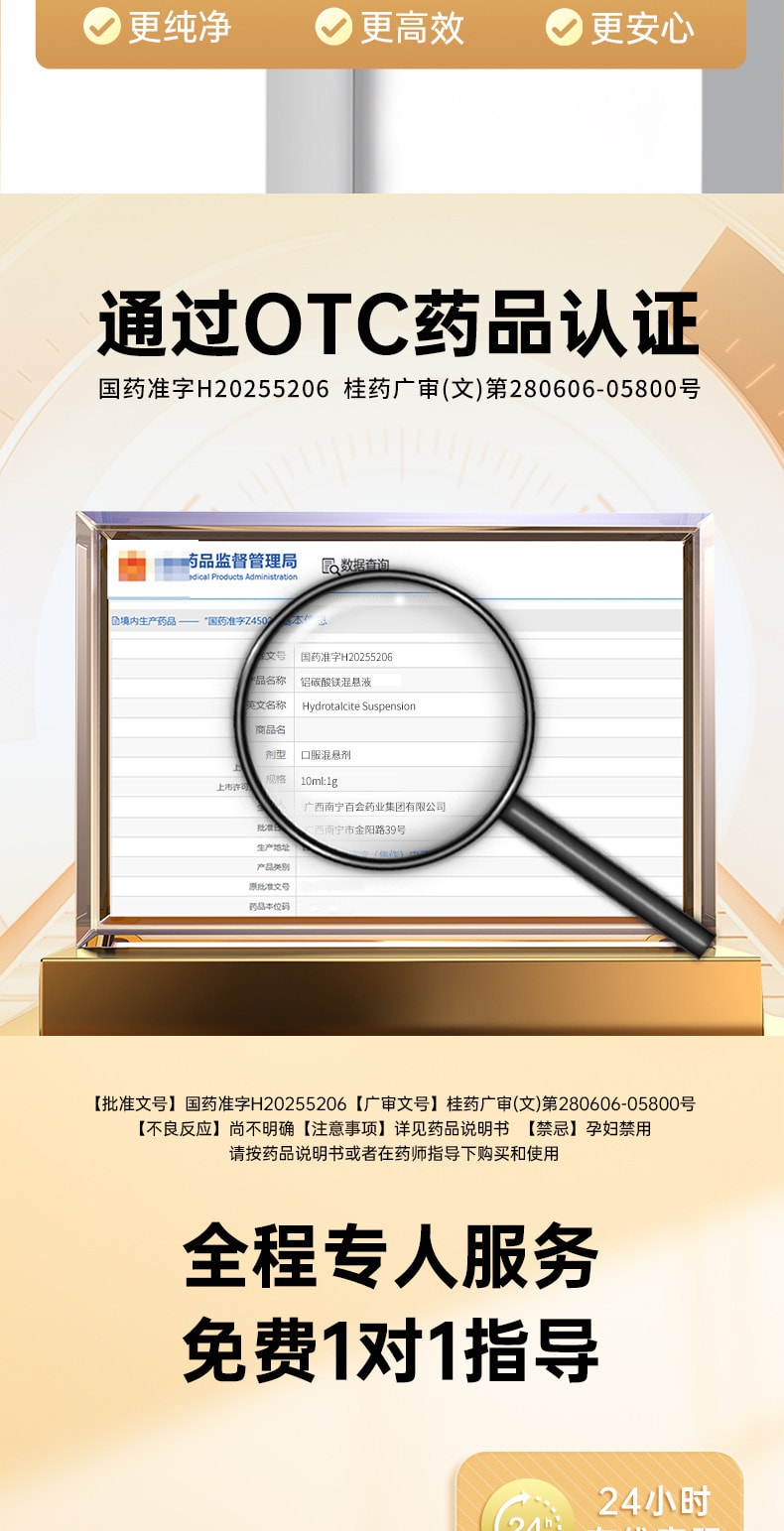 【中国直邮】 金泰德 铝碳酸镁混悬液10ml×7袋【抗酸吸附胆酸保护胃黏膜】 快速中和胃酸缓解胃痛胃胀 改善反酸烧心打嗝嗳气 适用于慢性胃炎人群 开袋即饮无需咀嚼 加班熬夜喝酒应酬常备【护胃小金条养胃护胃及时雨】