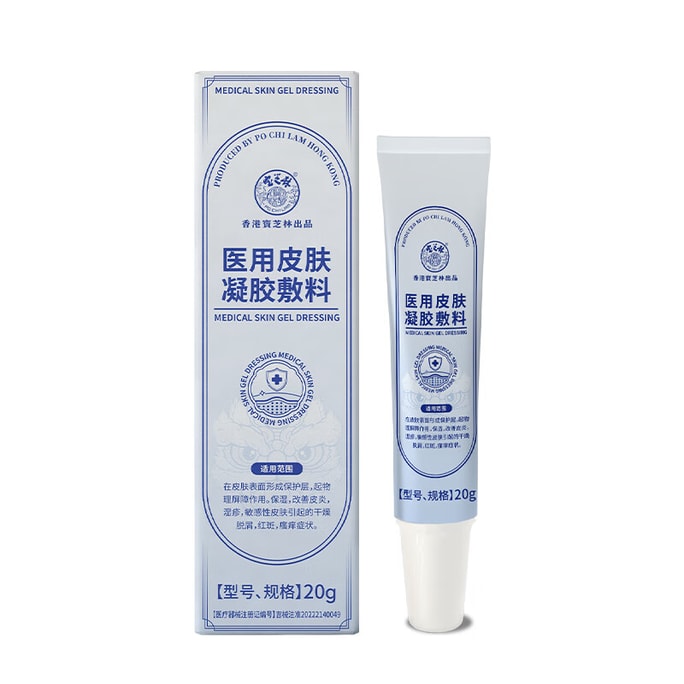  宝芝林 【双重黄金配方 0激素长效抑菌防护】湿疹膏20g 止痒药膏止痒去汗疱疹根除阴囊潮湿肛门瘙痒止痒 小儿皮炎湿疹【快速舒缓止痒,深层形成防护屏障】专利成分16倍湿性愈合