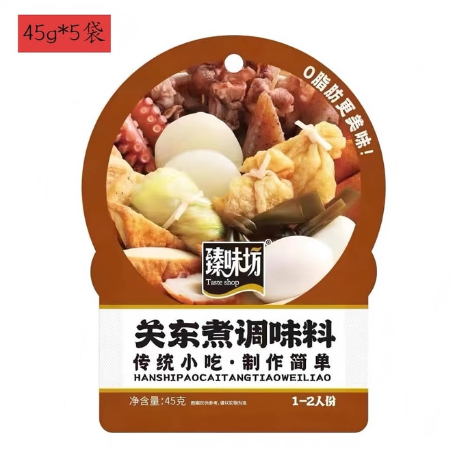 【中国直邮】 臻味坊关东煮汤料 水煮菜 轻食 火锅底料 0脂肪 45g*5袋