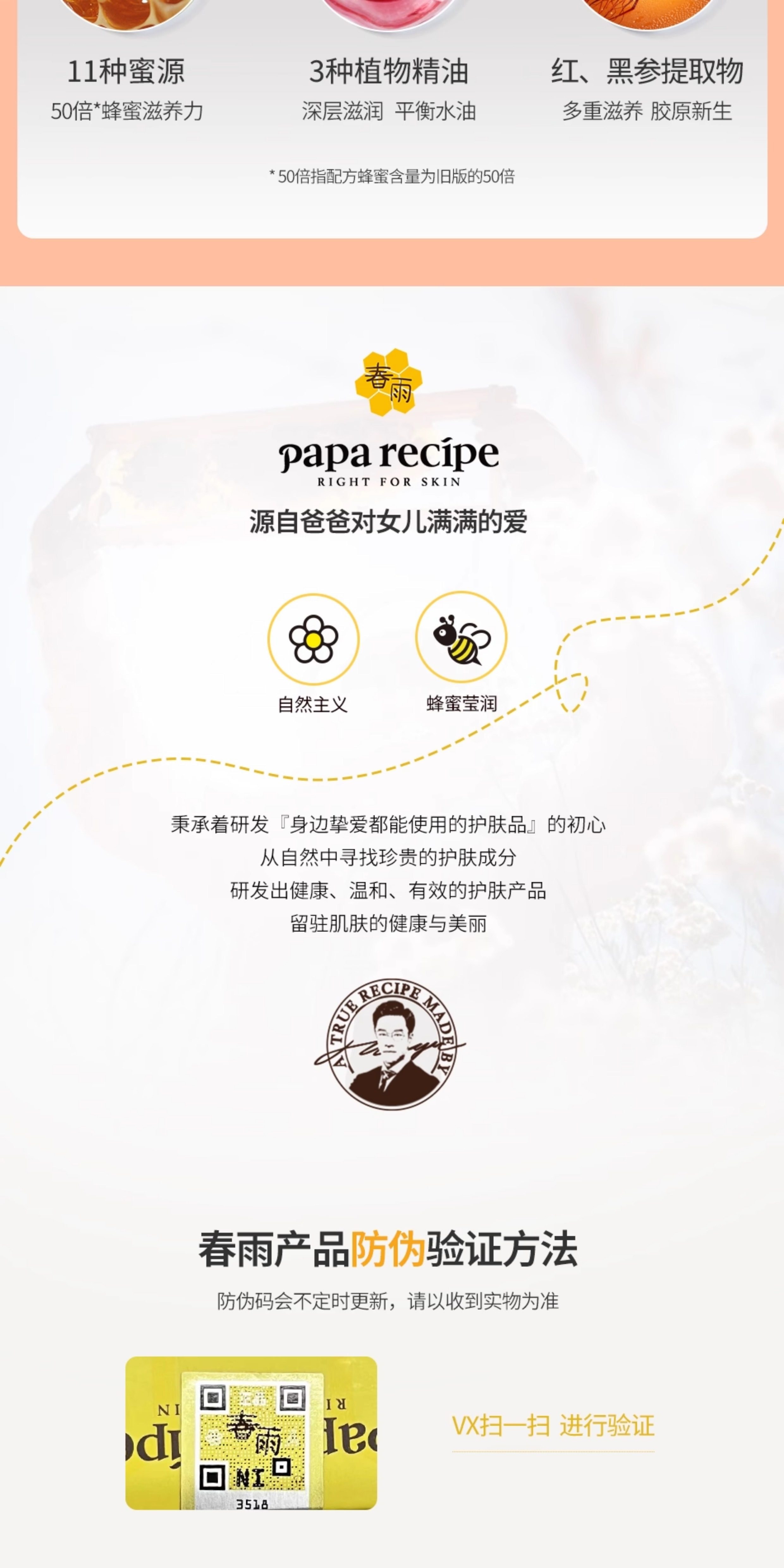 Spring Rain Honey Pot Mask - B5 Barrier Repair Hyaluronic Acid Deep Hydration Emergency Rescue for Dullness from Late Nights Gentle on Sensitive Skin Hydration & Moisture | Advanced Nourishment 6 shee