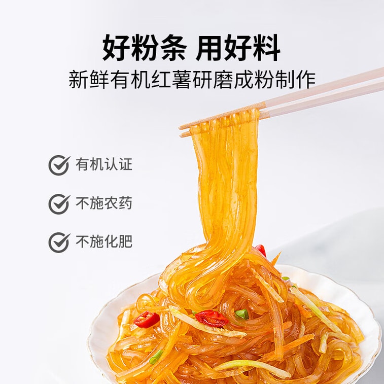 Organic Sweet Potato Glass Noodles 300g - Instant Hot Pot Ingredient 6