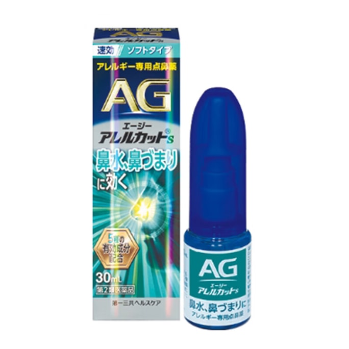 日本 DAIICHI-SANKYO第一三共 AG过敏性鼻炎通喷雾 温和S型 30ml