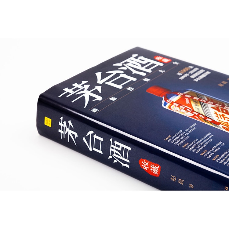 茅台酒收藏- Yami.com