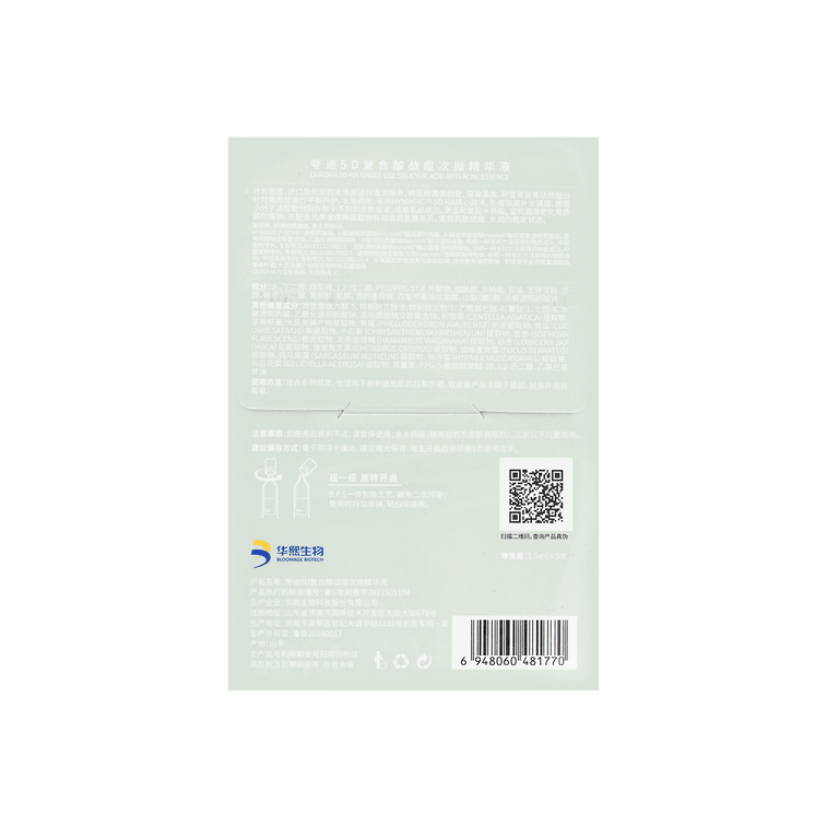 ヒアルロン酸抗ニキビサリチル酸セラム 5 個 3