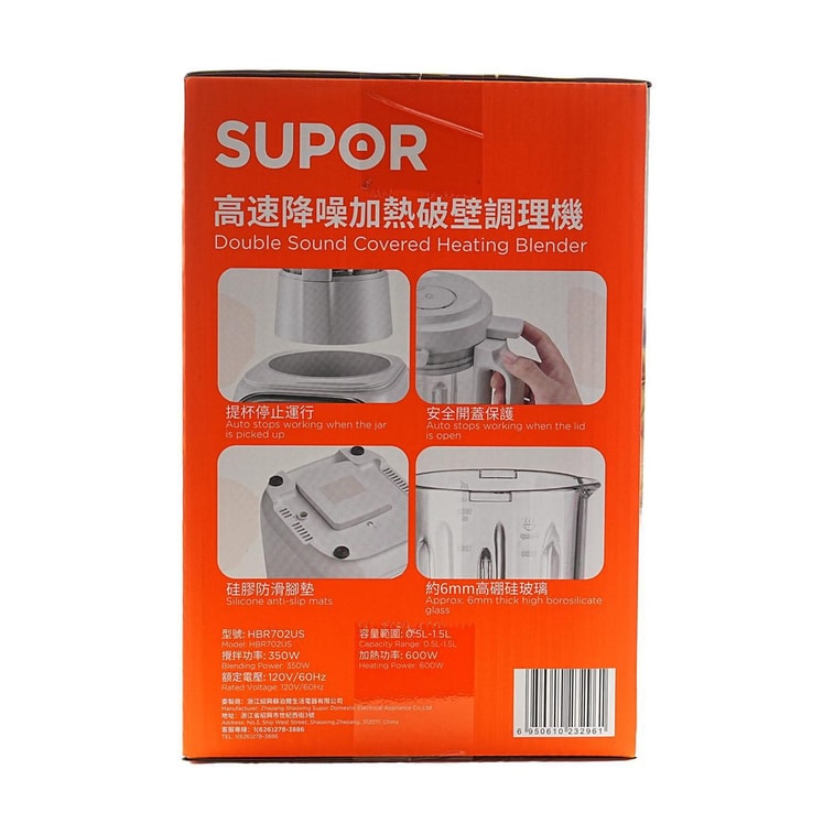 蘇泊爾SUPOR 破壁機豆漿機攪拌機 高速降噪靜音加熱 1.5L HBR702US【新爆款帶罩靜音首發特價】 11