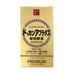 [일본 직배송] DOKKAN 효소 프리미엄 판빙빙 동일 스타일 식물 효소 GOLD 업그레이드 버전 180캡슐 샴페인 컬러 버전