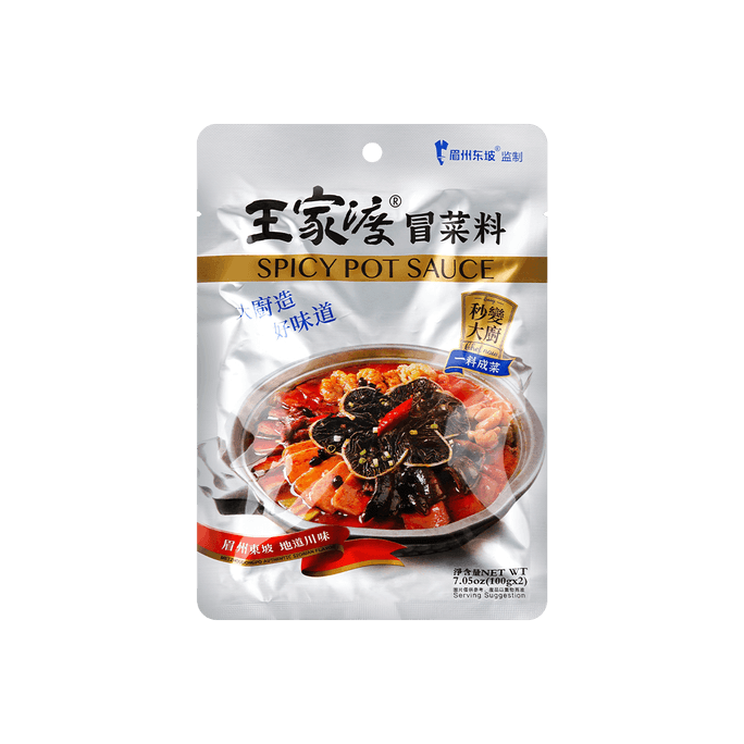 Maocai Spicy Hot Pot Soup Base, 7.05oz